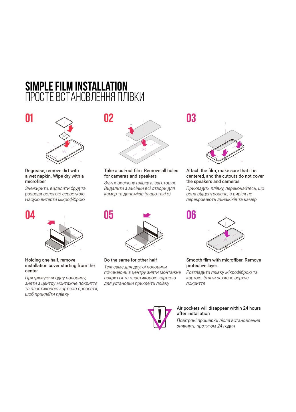 Набор гидрогелевой пленки Clear+AntiBlue для Samsung S24 Plus (ARM80689) ArmorStandart (302317101)