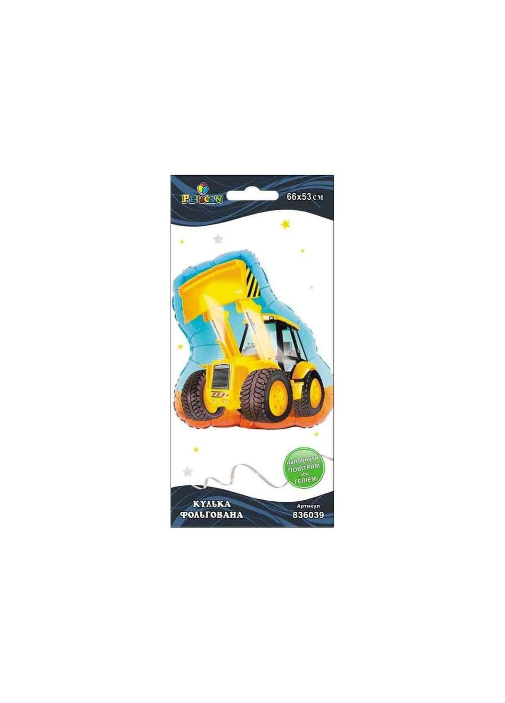 Кулька фольгована бульдозер жовтий 66 см 836039 ТМ PELICAN (325258172)
