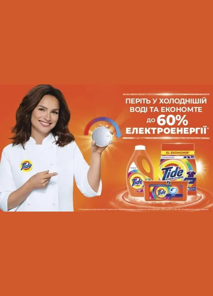 Пральний порошок Аква-Пудра Альпійська свіжість, 8,1 кг Tide (333427380)