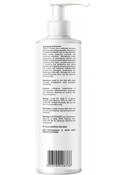 Питательный крем для ног с маслом макадамии и экстрактом эвкалипта Nourishing Foot Cream 200ml (1152946-144089) SHELLY (368653007)