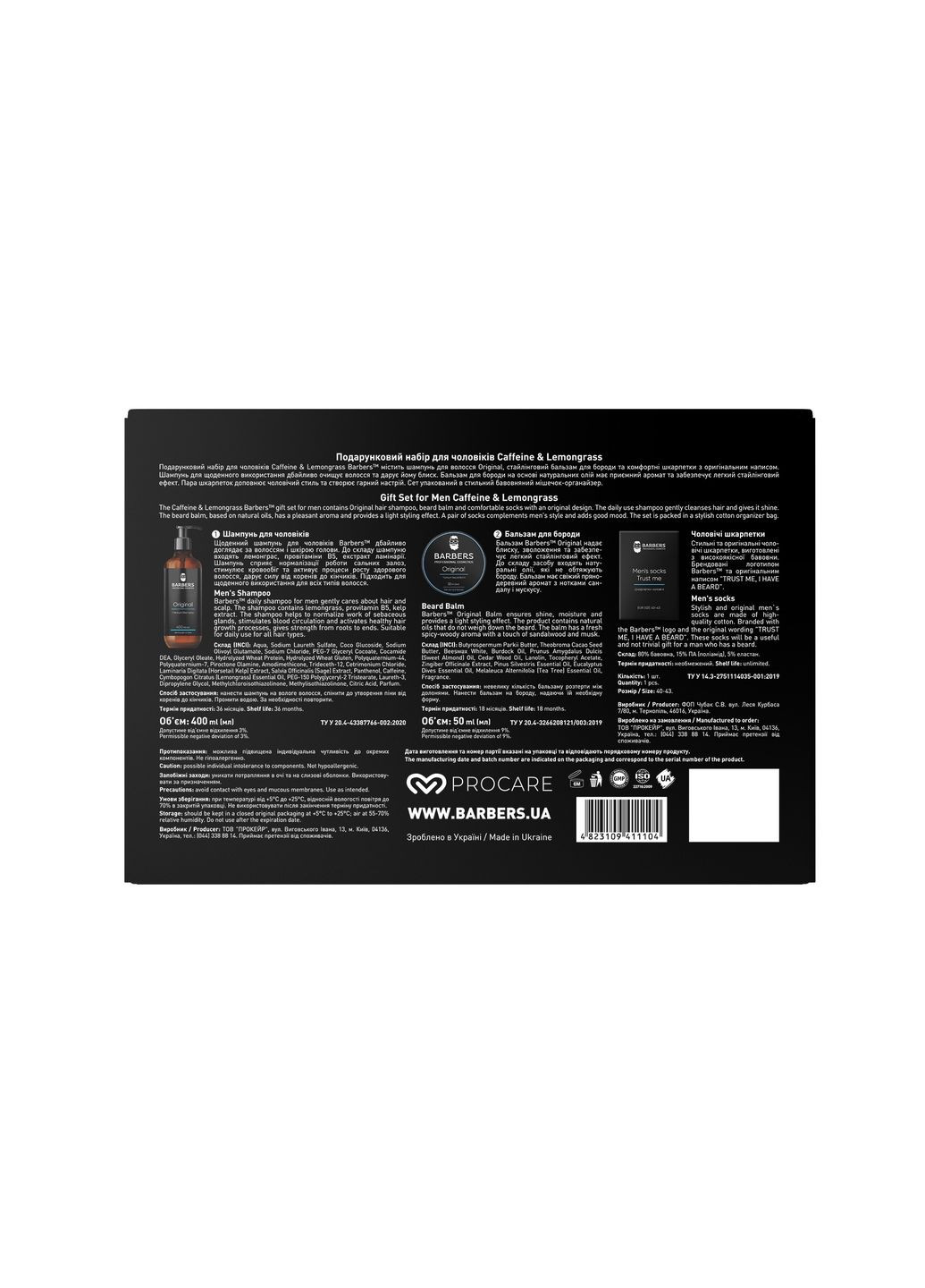 Подарунковий новорічний набір для чоловіків Caffeine & Lemongrass Barbers (367860845)
