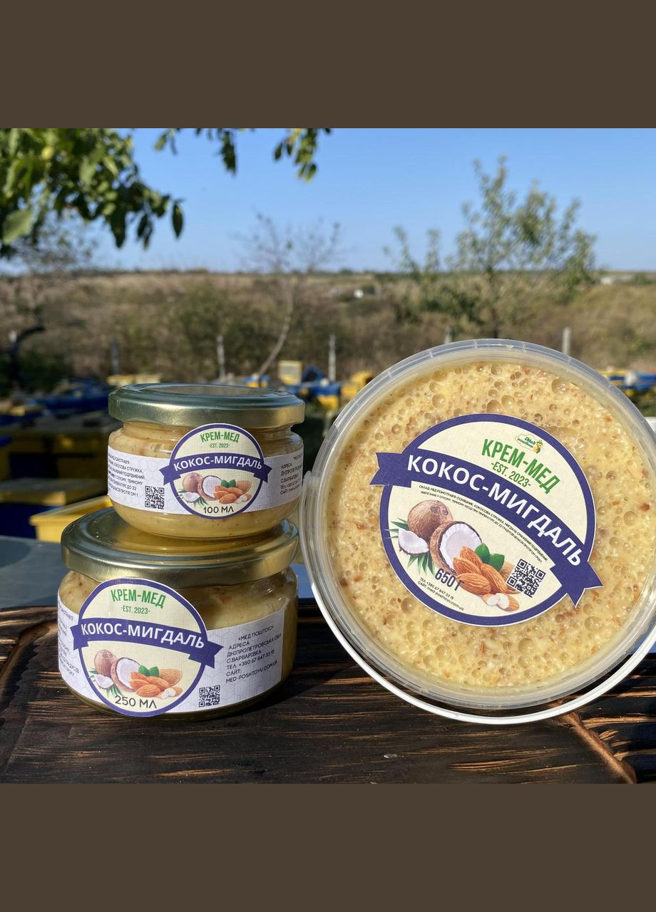 Крем-мед Кокос-мигдаль 0,5 л (650 грам) МЕД ПОШТОЮ (322148969)