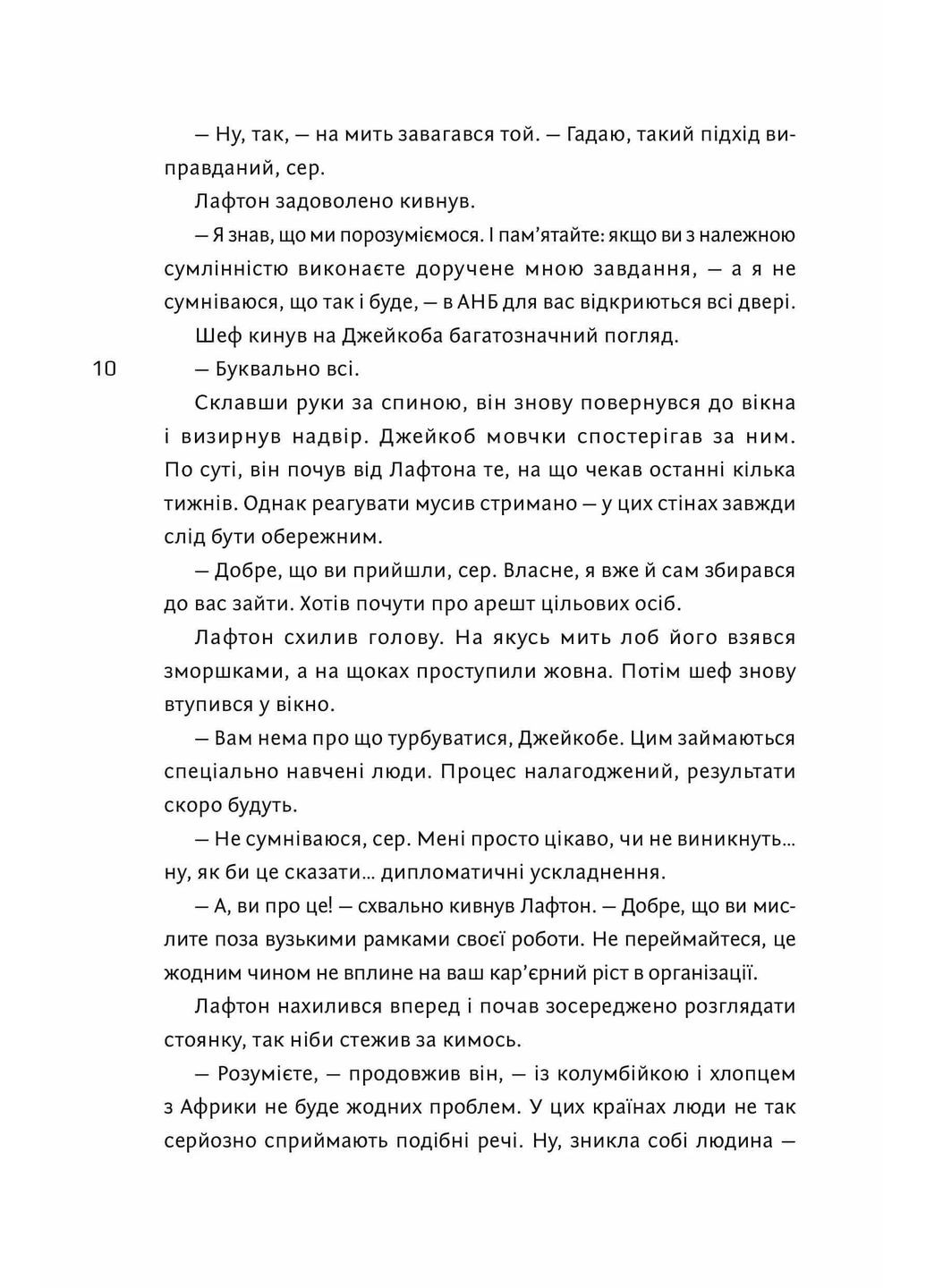 Идеальный шторм Артбукс (370074588)