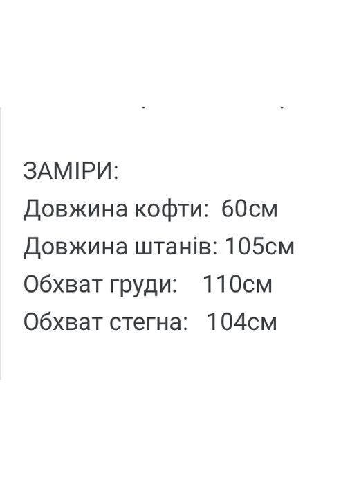 Жіночий спортивний костюм FINO Mode (369943436)