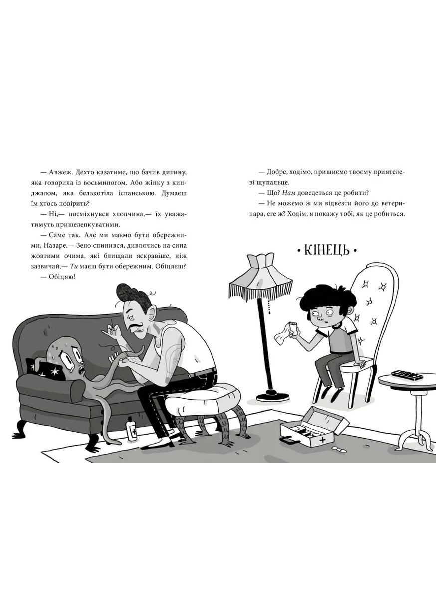 Книга Пригоди Назара Маліка Таємниця шеф-кухаря. Книга 1 - Олівія Коріо (9786170982087) РАНОК (316081821)