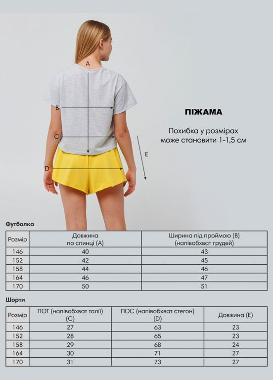 Сіра піжама сірий меланж Smil