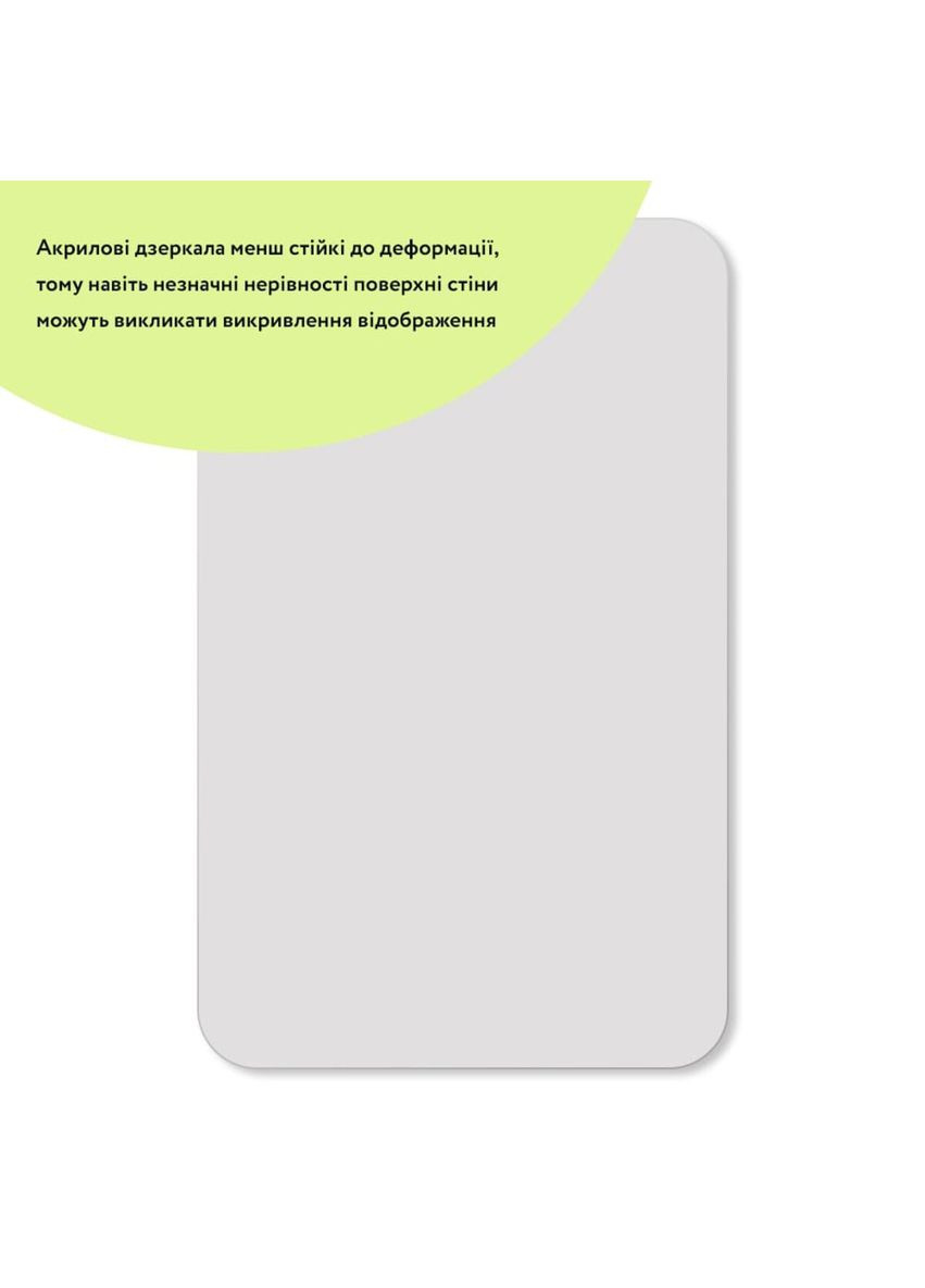 Зеркало акриловое самоклеящееся 270х420х2мм для интерьера декоративное зеркало легкое и безопасное Sticker Wall (372803482)