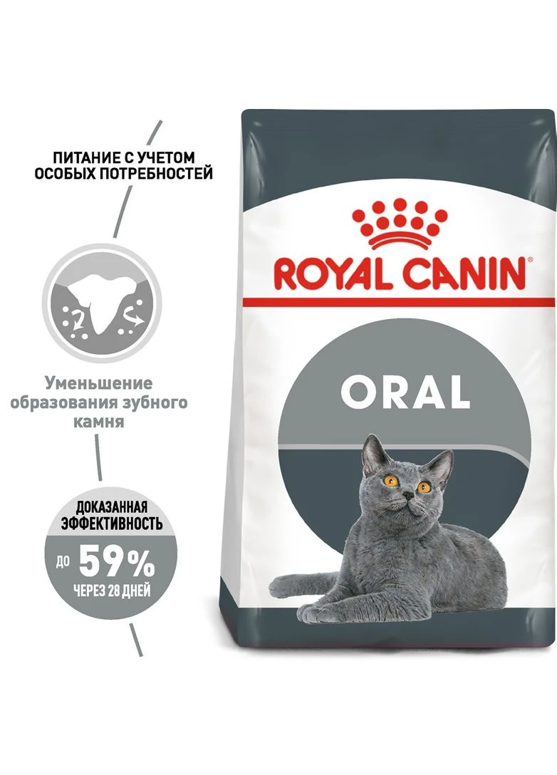 Сухой корм Oral Care для кошек, помогает поддерживать здоровье полости рта 8 кг. Royal Canin (364788890)