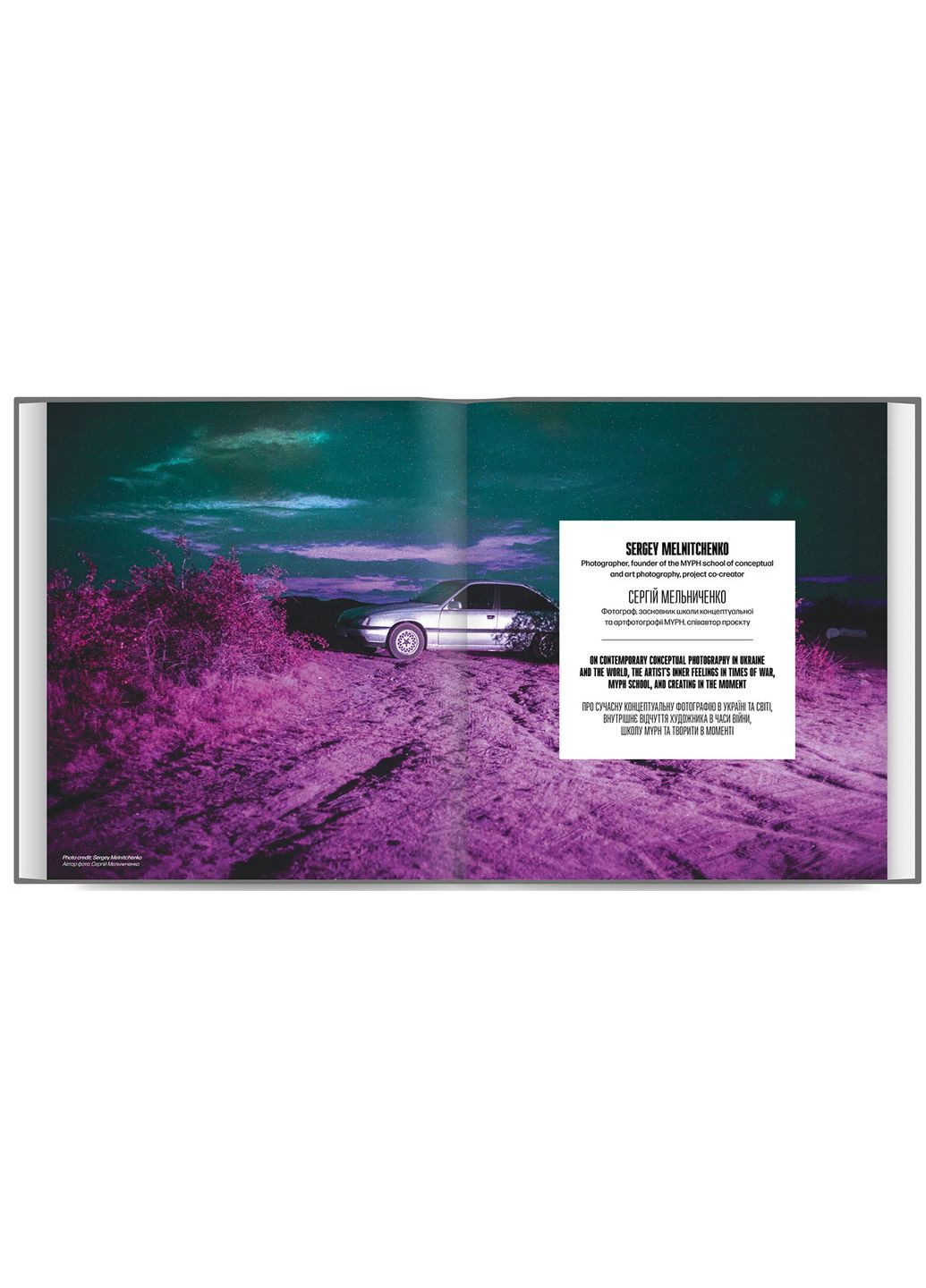 Conceptual photography / Сучасні фотографічні експерименти з техніками та образами Creative Publishing (370063461)