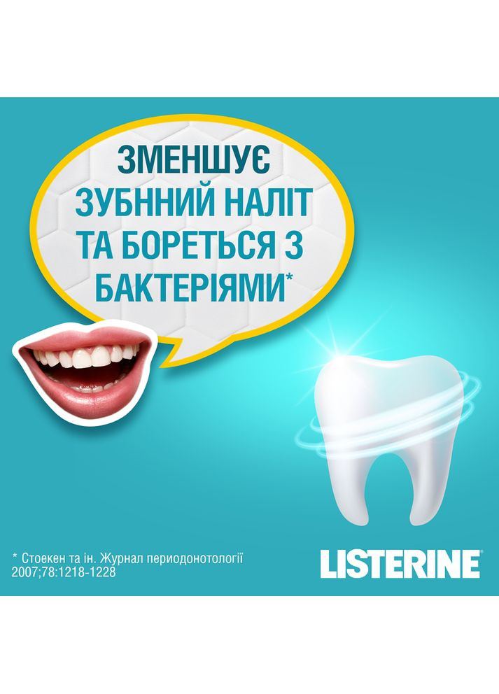 Ополіскувач для ротової порожнини Expert Свіжа м'ята, 500 мл (3574661021775) Listerine (323429303)