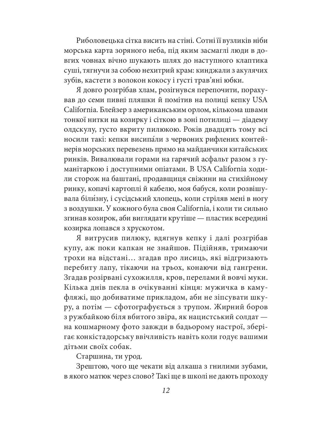 Хозяин Фоліо (370052478)