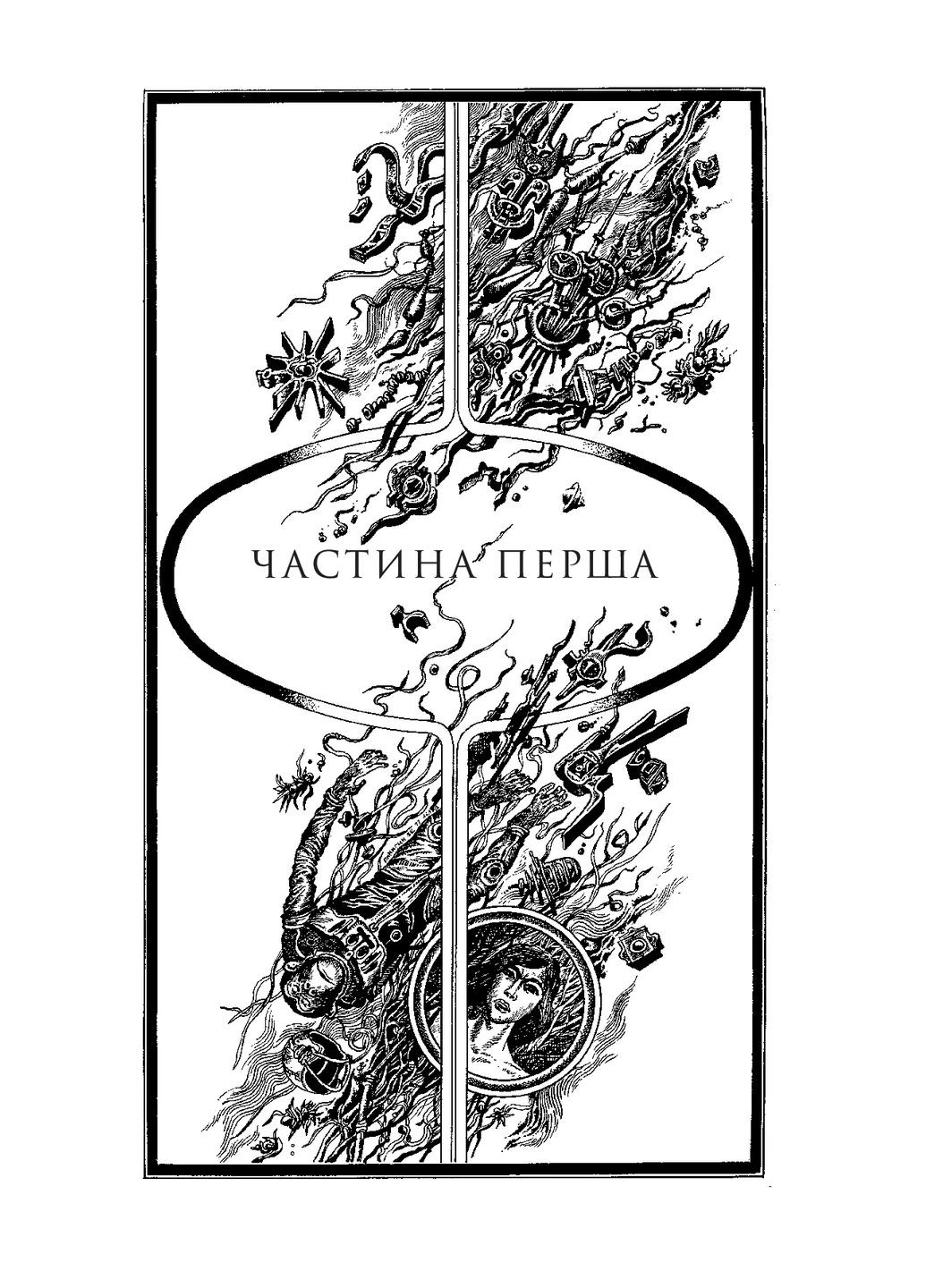 Планета мавп Навчальна книга - Богдан (370105606)