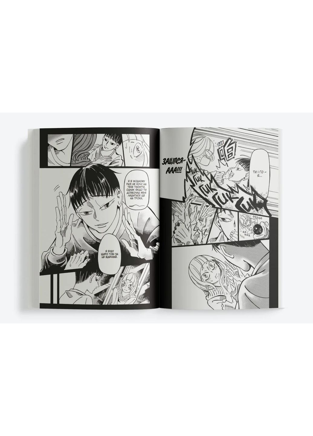 Книжный магазин, в котором притаился лев. Том 2 Видавництво Сафран (370610859)