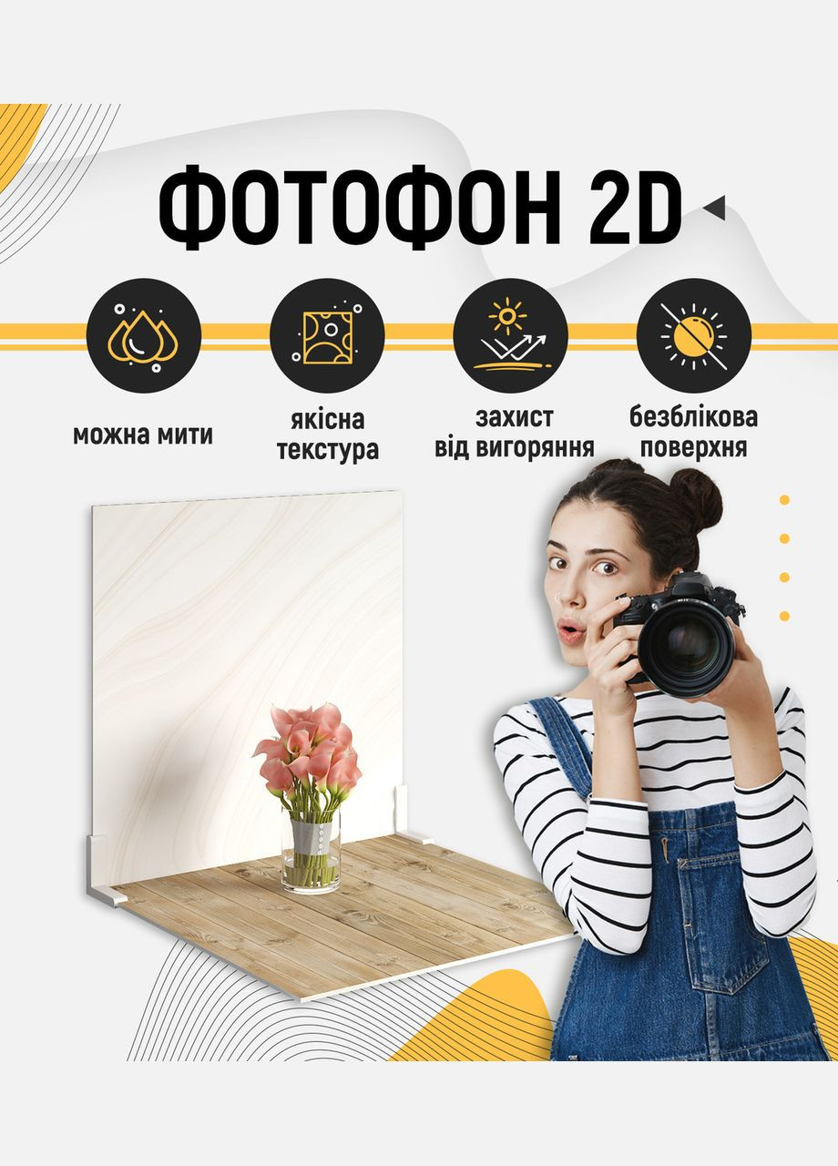 Пластиковый угловой 2D фотофон, 50x50 см - №62003 PolyPlast (354367870)