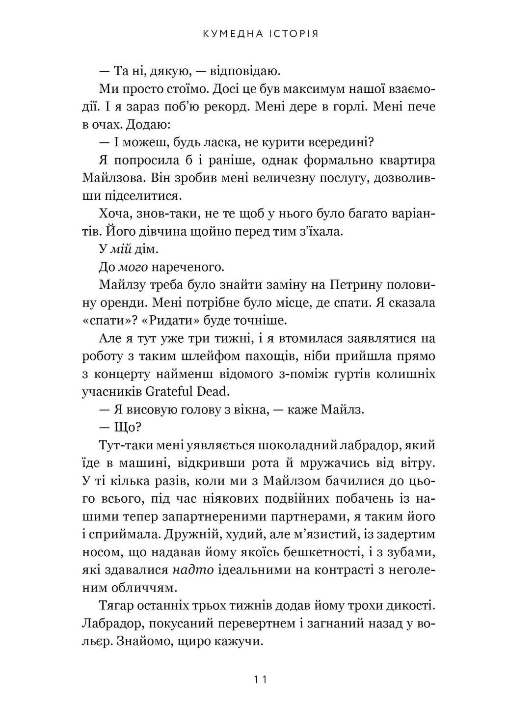 Кумедна історія Артбукс (370072731)