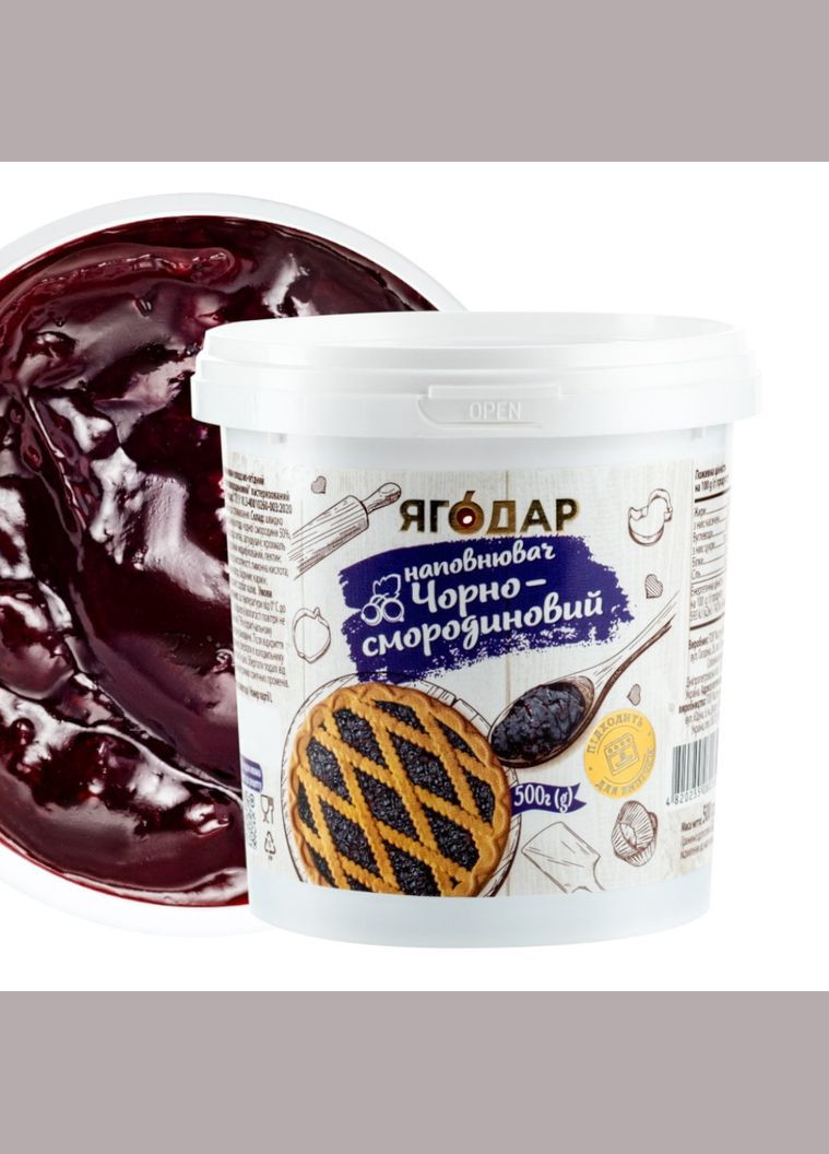 Набор начинок для выпечки 7 шт (2248386894) YAGODAR (347642591)