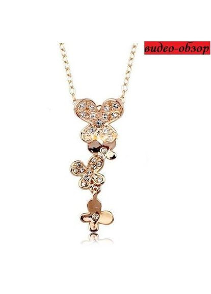 Позолочений кулон на ланцюзі квіти метелики в стразах, 8295 Fashion Jewelry (336949601)