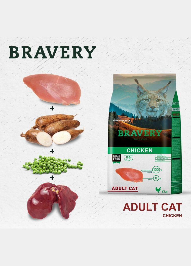 Сухий корм для кішок Chicken Adult Cat з куркою, 2 кг (*) Bravery (304547713)
