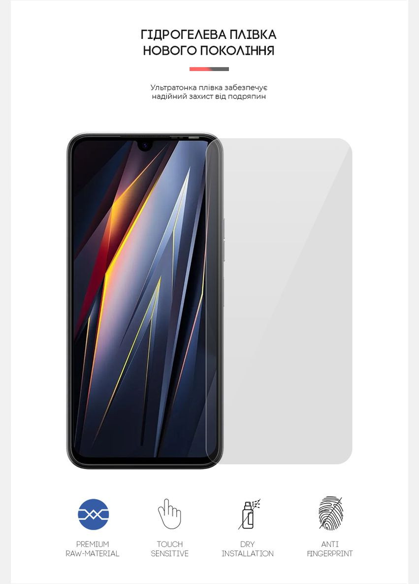 Гидрогелевая пленка для Tecno Pova 4 Pro (ARM65711) ArmorStandart (265534518)