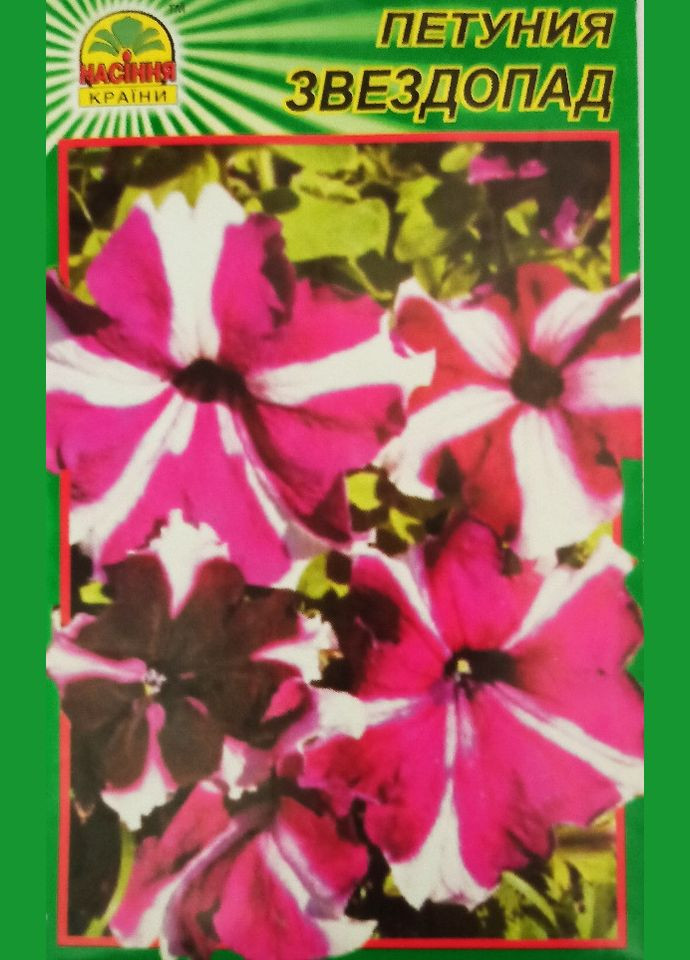 Насіння Петунія Зорепад 100 шт. Насіння країни (328607104)