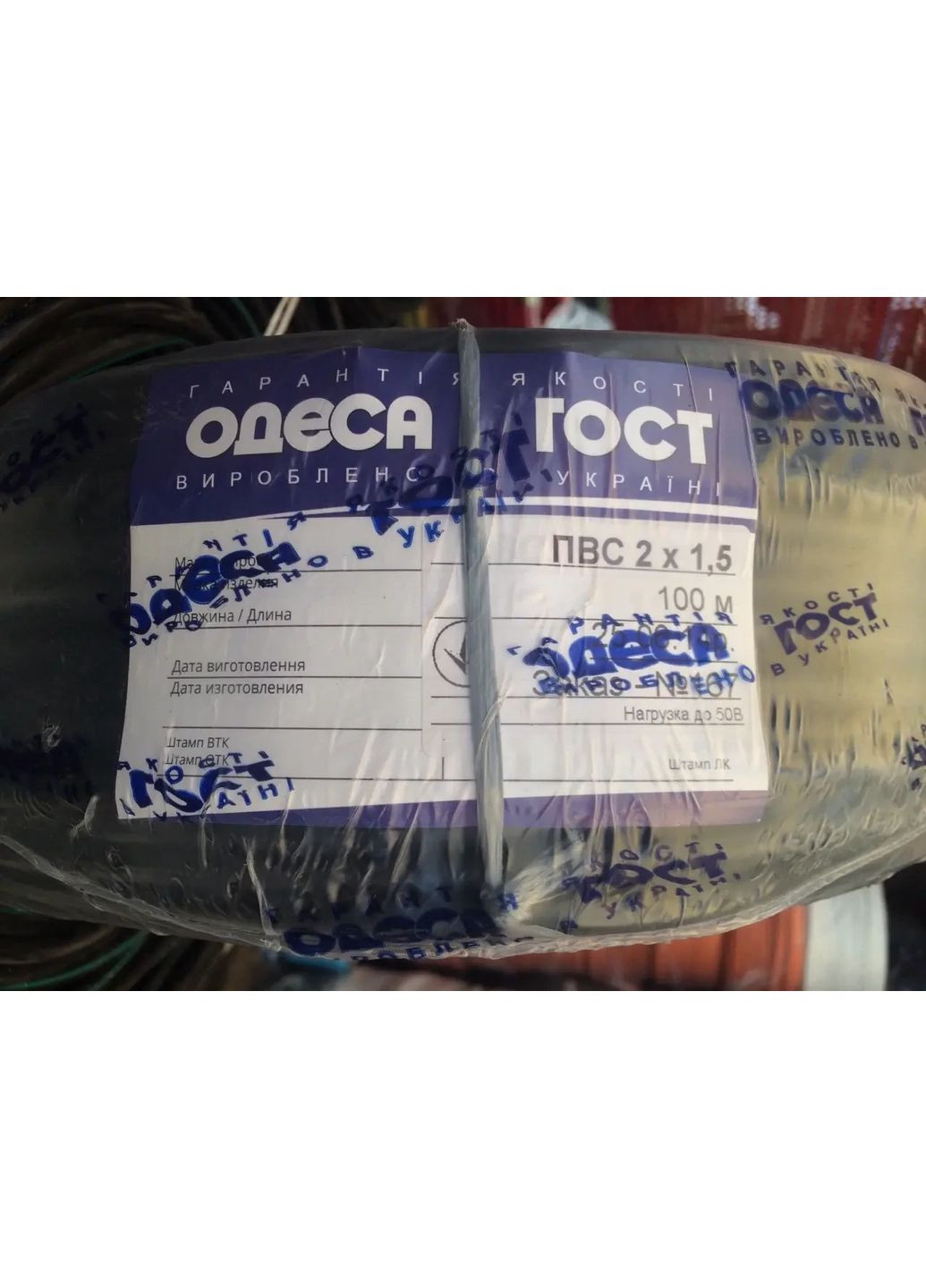 Провід мідний, кабель круглий ПВС 2х1,5 Одеса ГОСТ чорний (кратно 5м) Каблекс Україна (365840254)