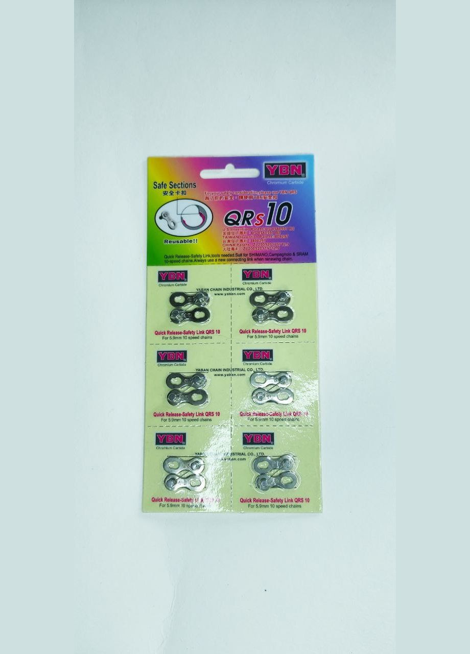 Замок ланцюга для велосипеда "10S Chromium Carbide 0299 YBN (267425445)