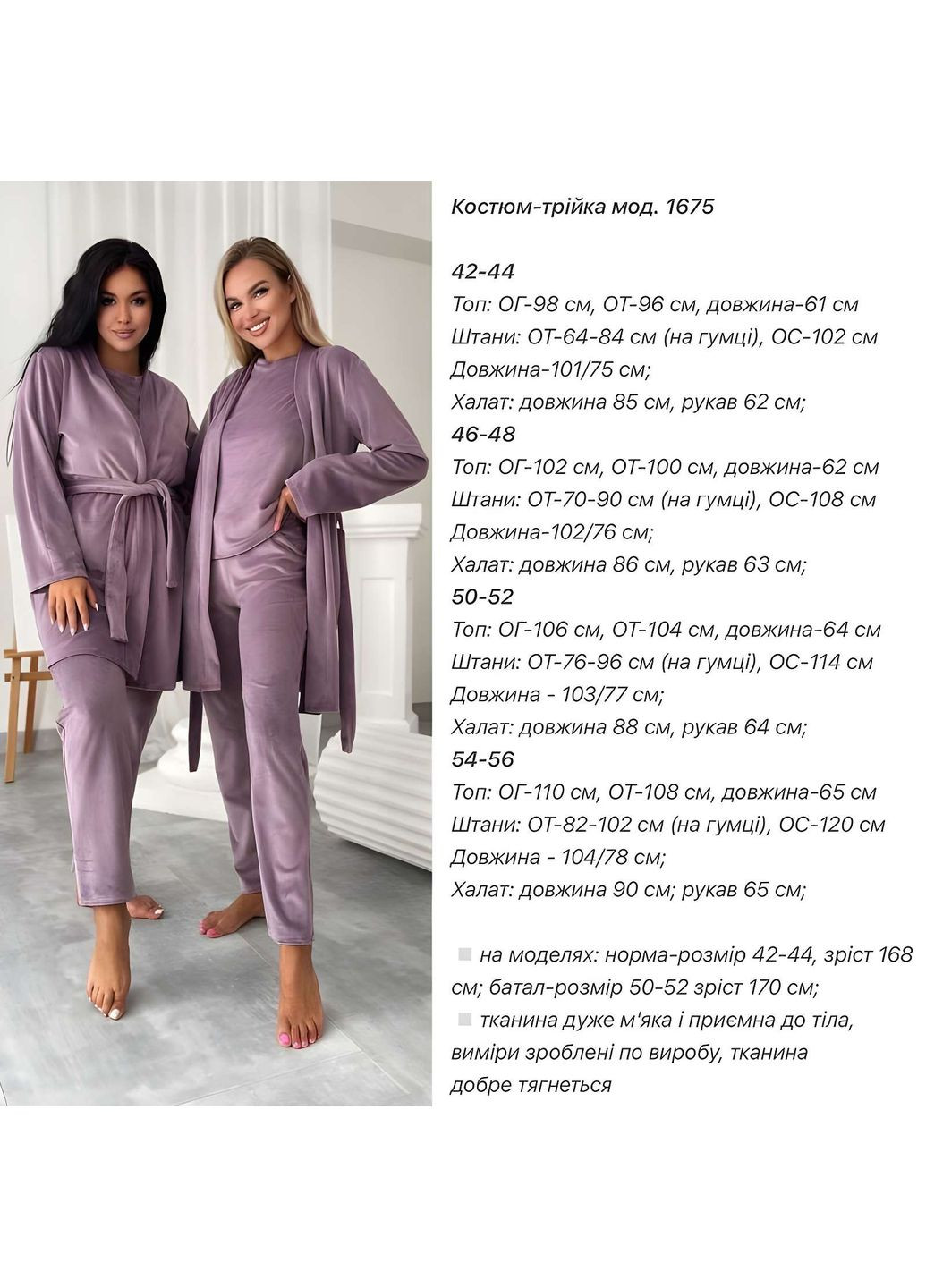 Коричневая зимняя женская велюровая пижама пижамный комплект тройка со штанами лавандовый сиреневый Україна