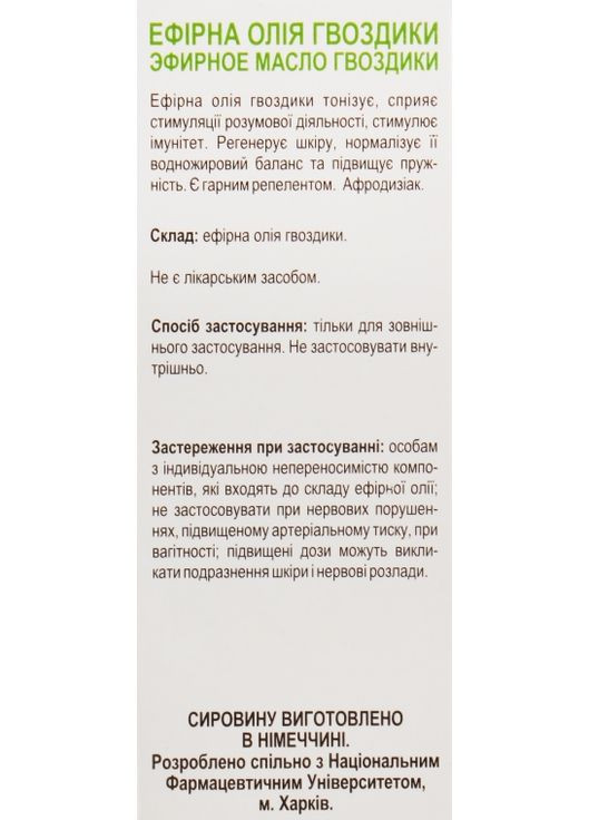 Эфирное масло гвоздики 10ml (427793-31022994) Green Pharm Cosmetic (368611756)