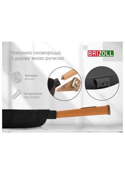 Сковорода Optima чугунная с ручкой 280х60 мм (O2860-P) Brizoll Optima чавунна з ручкою 280х60 мм (370892307)