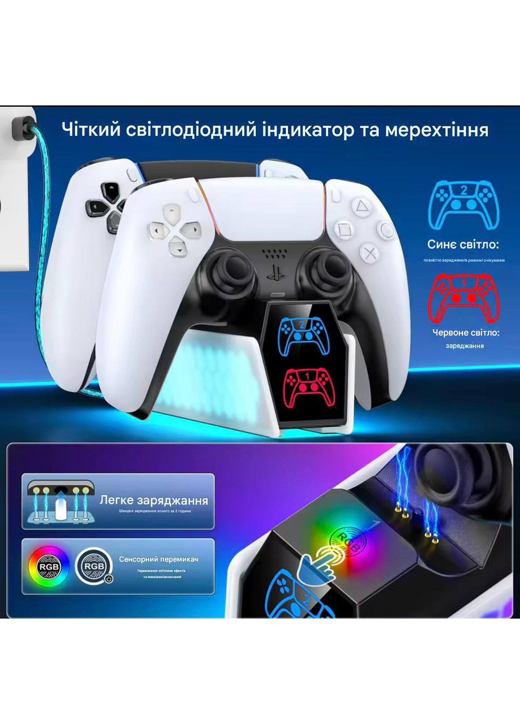 Зарядна станція Dobe PlayStation ps5 RGB підсвічуванням Sony (372474810)