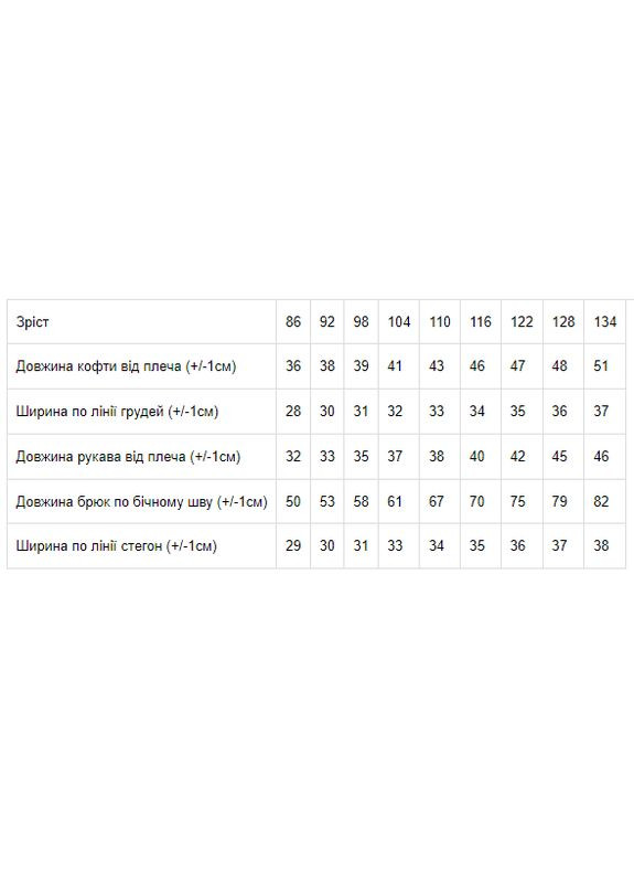 Светло-голубая всесезон пижама для девочки (p-4055) Носи своє
