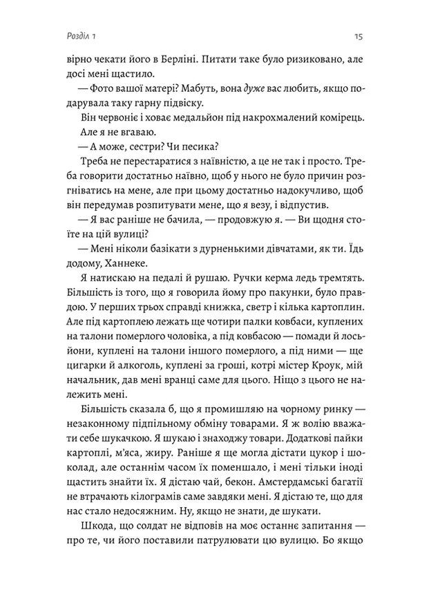 Дівчина у блакитному пальті Лабораторія (370078470)