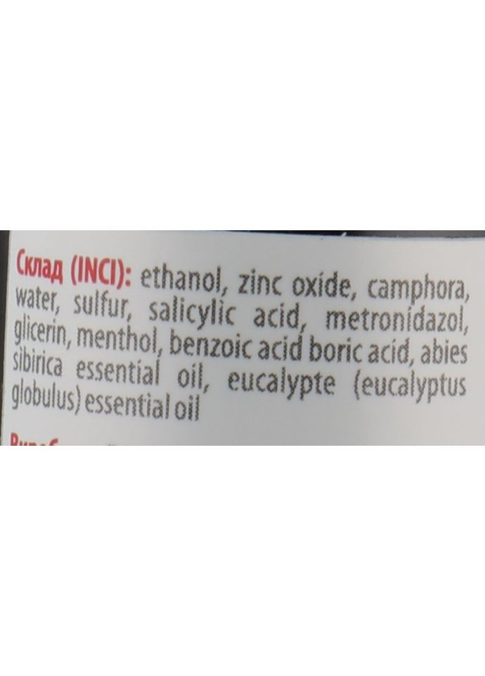 Лосьон Activ Lotion SOS 25ml (242371-539) NanoCode (368647306)