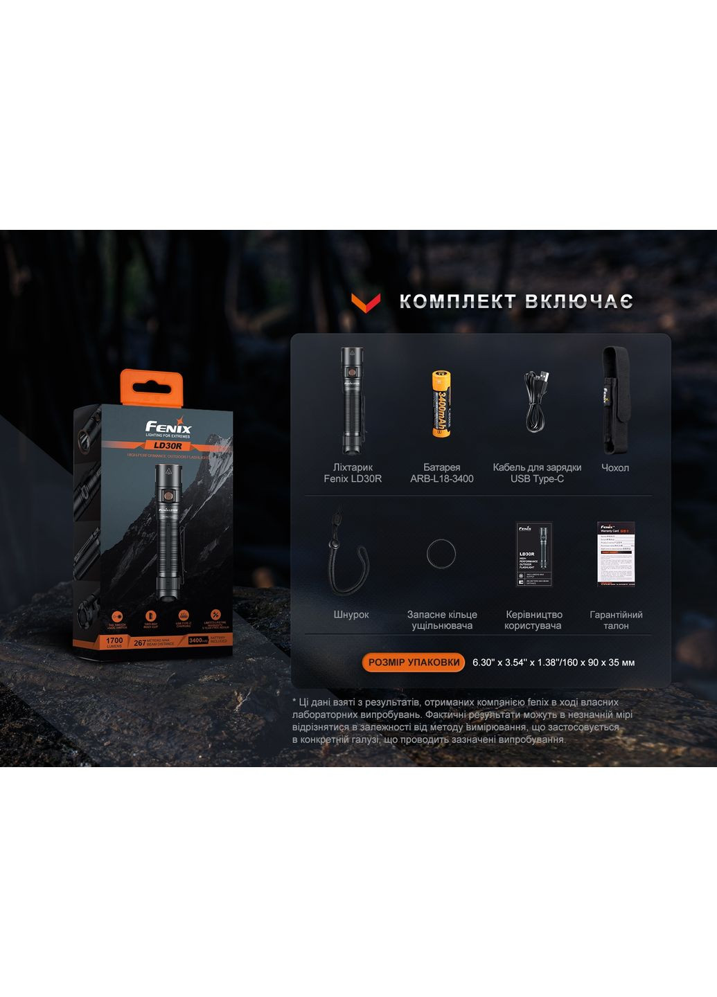 Фонарь ручной LD30R (A-017383) Fenix (317048437)