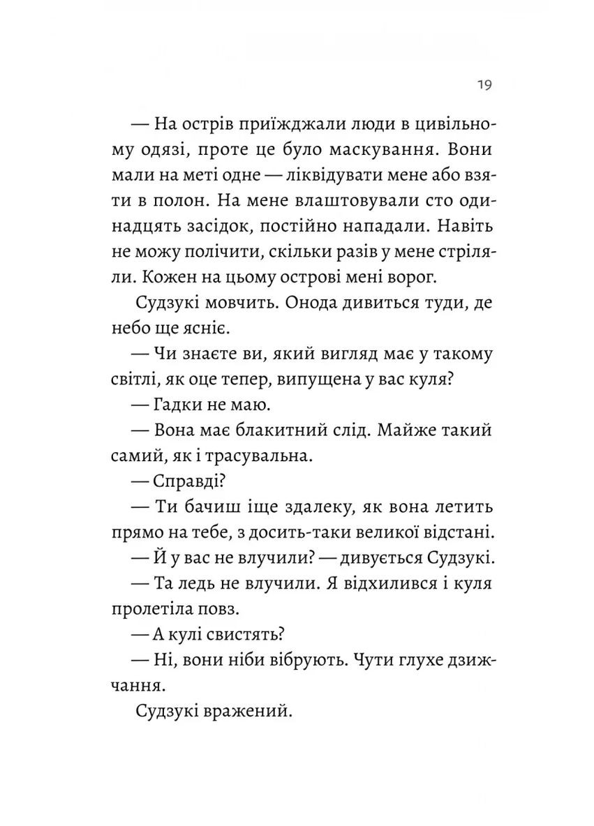 Сумерки мира Лабораторія (370052875)