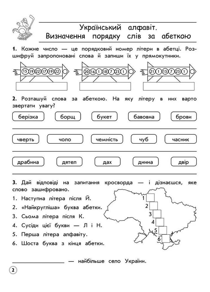 Комплексний тренажер. Українська мова. 3 клас АССА (370064526)