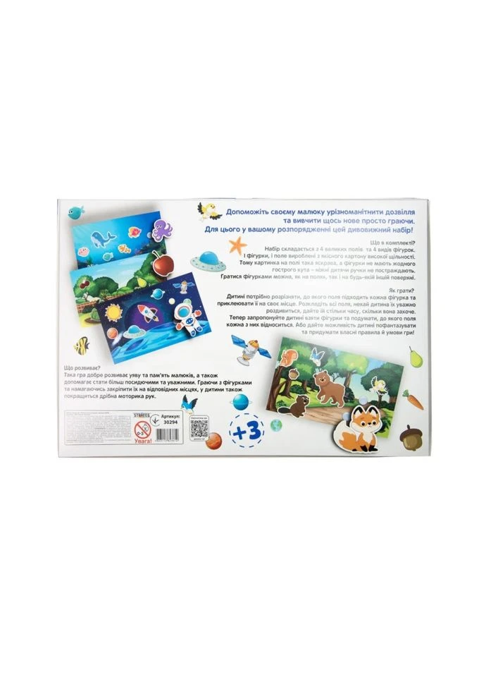 Настольная игра "Маленький исследователь" 30294 на липучках Strateg (396670725)