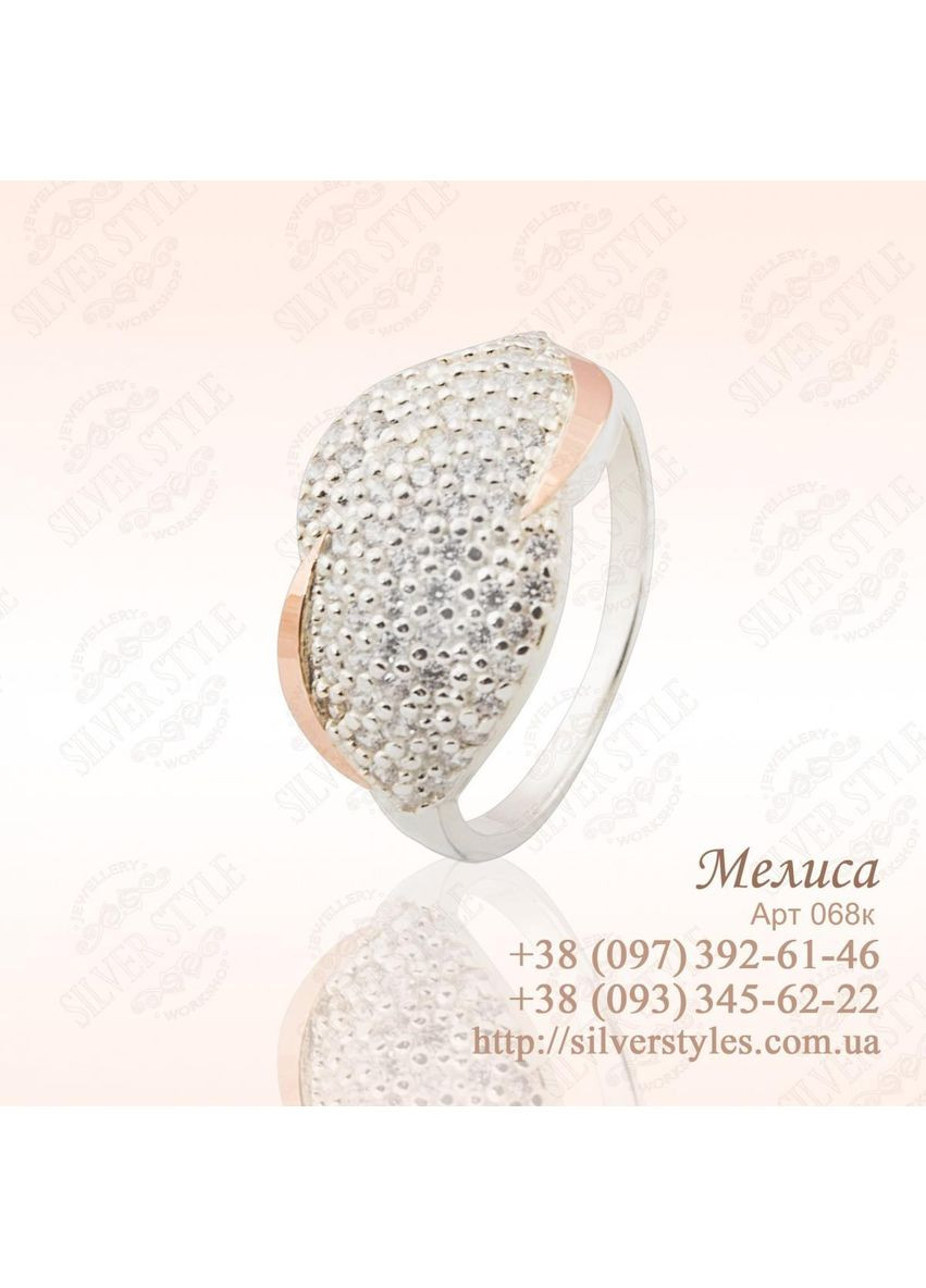 Срібна каблучка с напайками из золота Silver Style (367268392)