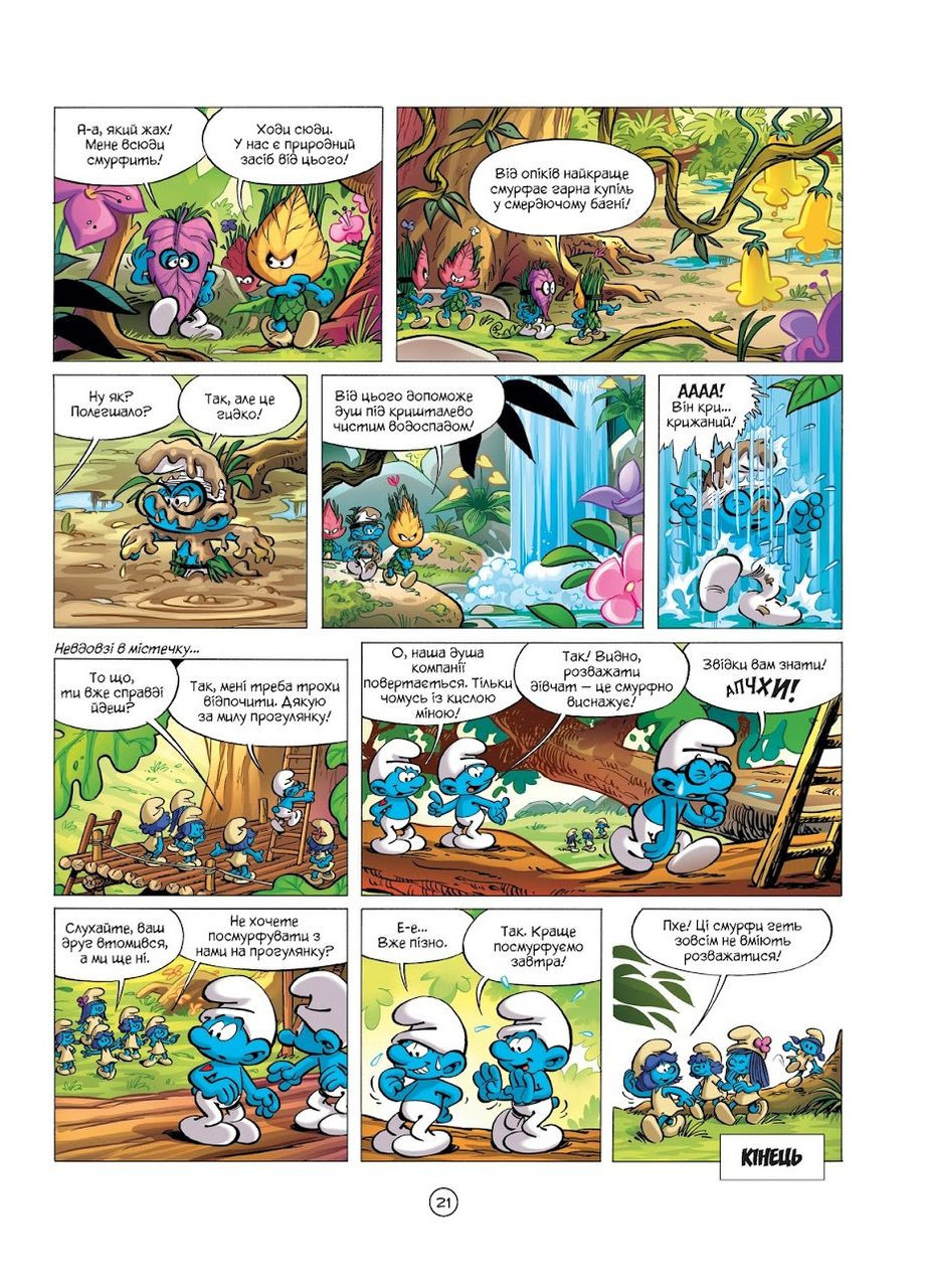 Затерянный городок. Пьё Ірбіс Комікси (349839121)