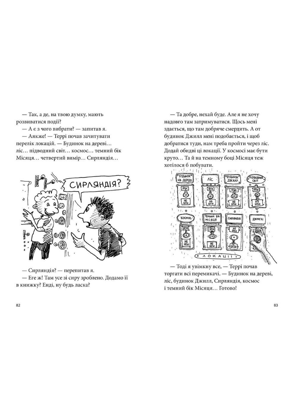 39-этажный дом на дереве No Brand (385248714)