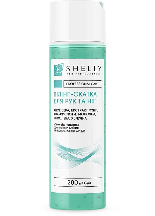 Пілінг-скатка для рук і ніг з AHA-кислотами, алое вера й екстрактом м'яти Professional Care 200ml (1000447-56661) SHELLY (368648048)