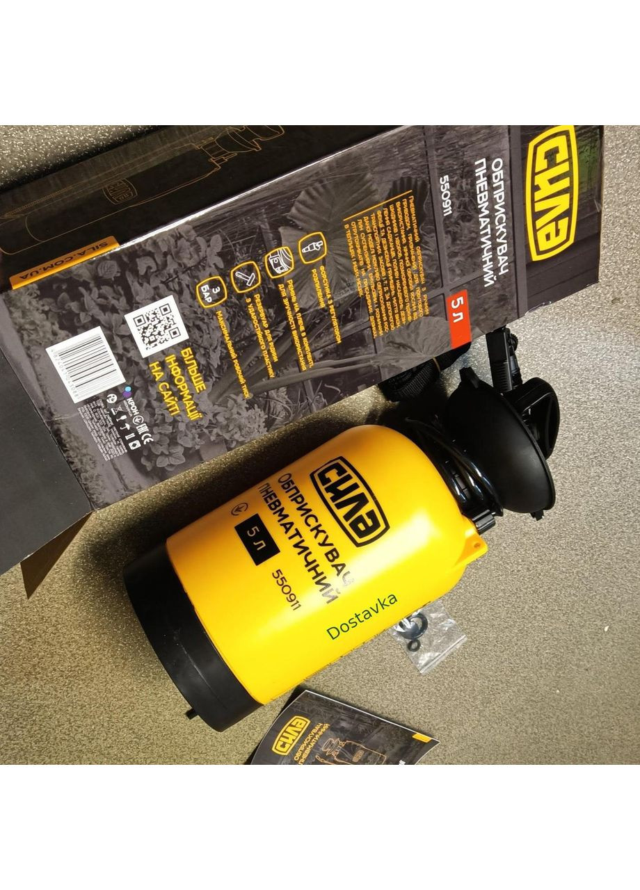 Обприскувач пневматичний 5л No Brand (362492658)