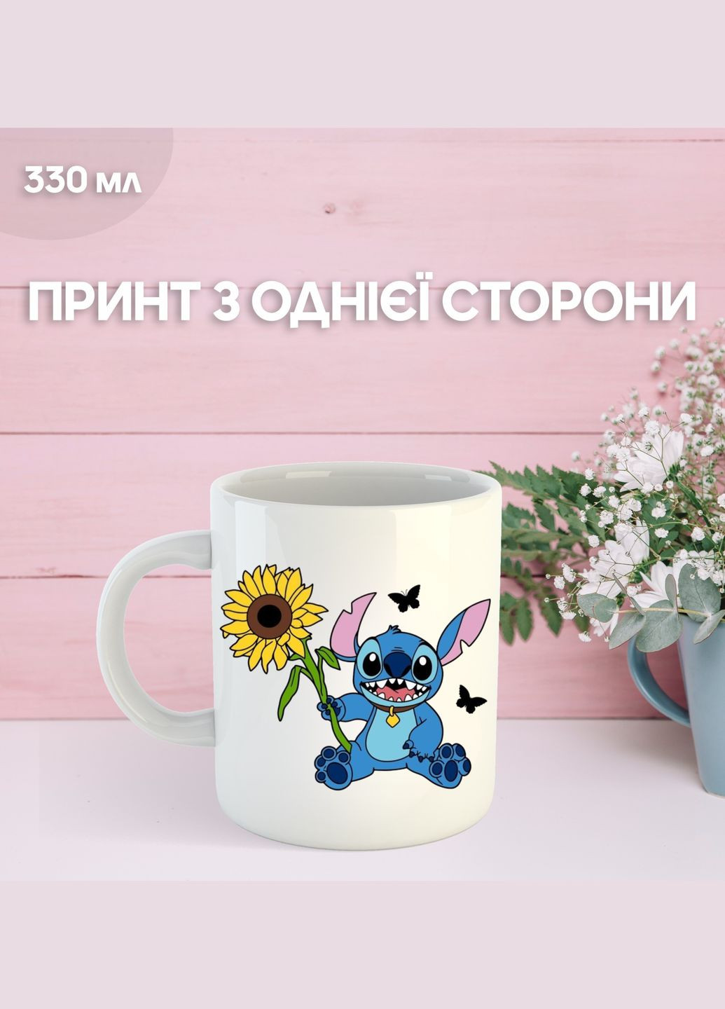 Кружка Ліло та Стіч з принтом керамічна чашка Lilo & Stitch 330 мл Shantou (331148343)