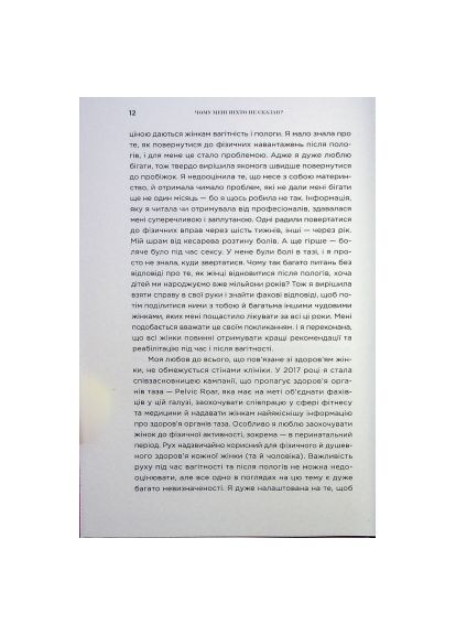 Книга Почему мне никто не сказал? Как защищать, исцелять и лелеять свое тело через материнство (9786178222222) Yakaboo Publishing Чому мені ніхто не сказав? Як захищати, зцілювати (366661755)