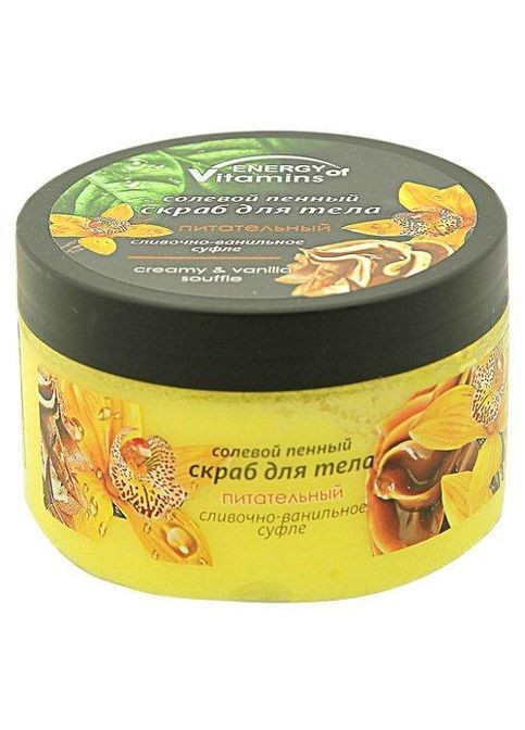 Скраб сольовий зволожувальний Сливочно-ванільне суфле, 250 мл Energy of Vitamins (358883039)