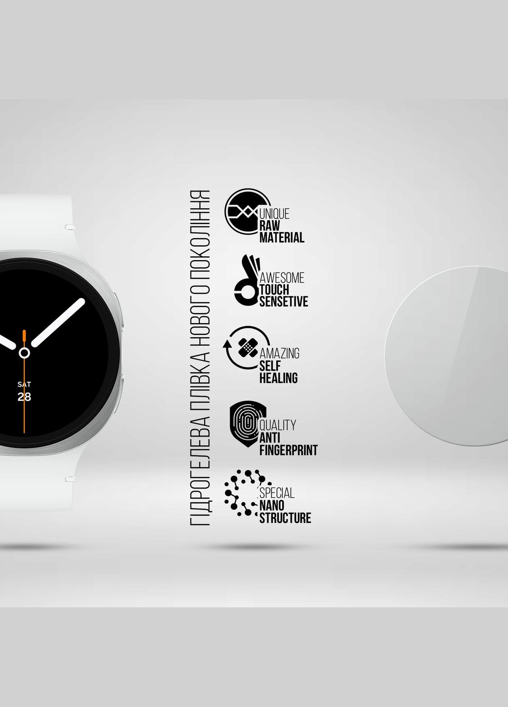 Гидрогелевая пленка Samsung Galaxy Watch 8 44mm 6 шт. (ARM87437) ArmorStandart (343048106)