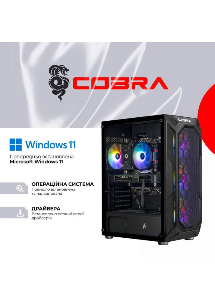 Компьютер Advanced (A55.16.S5.97XT.22524W) Cobra (368902272)