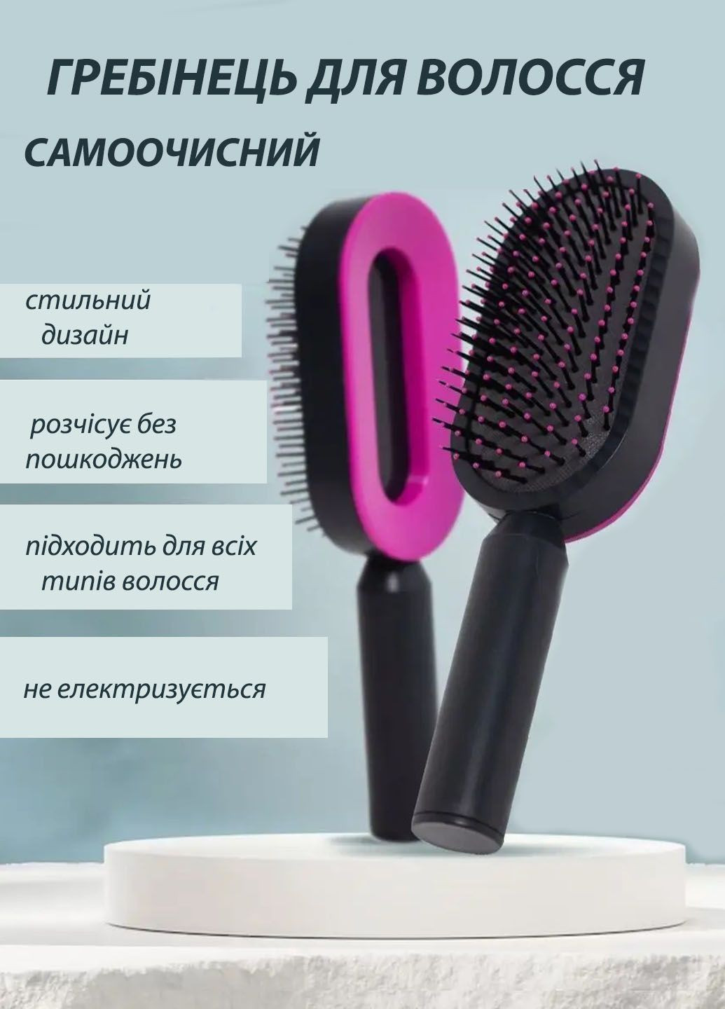 Професійний гребінець для волосся Good Super Brush для розплутування волосся самоочисна Idea (290561992)