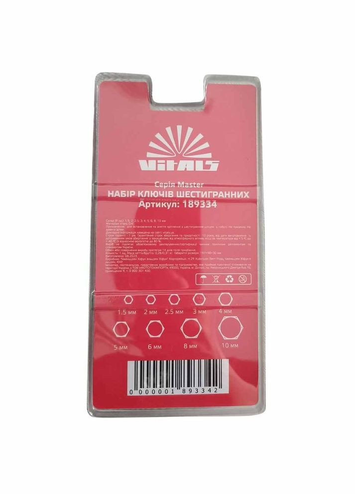 Набір ключів шестигранних Master 9 шт. 1.5-10 мм (189334) Vitals (300574054)