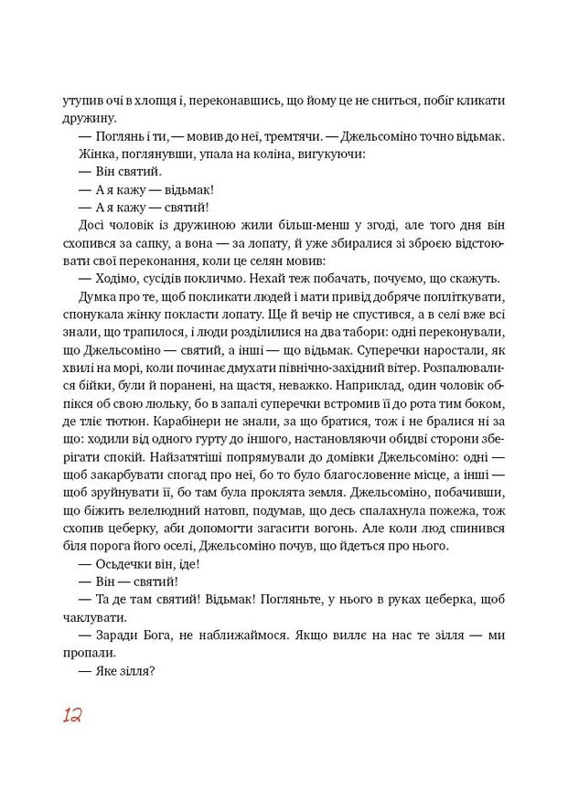 Джельсомино в Стране Лжецов No Brand (385329000)